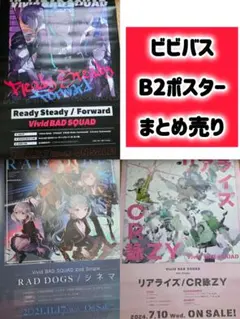 2026年最新】vivid bad squad cdの人気アイテム - メルカリ