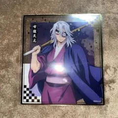 N 鬼滅の刃 アニプレックスくじ クリア色紙 宇髄天元