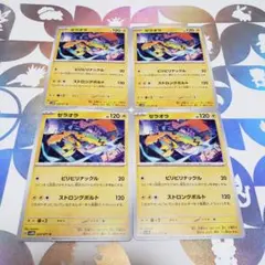 【サイバージャッジ】029/071～032/071(16枚セット)