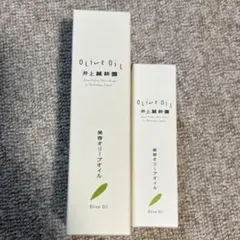 井上誠耕園 美容オリーブオイル 120ml 2本セット ポンプ付け替え用