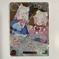 ホロカ FUWAMOCO OUR 即日発送 - メルカリ