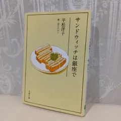 平松洋子