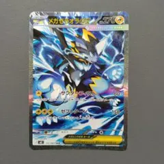 2026年最新】メガゼラオラex sarの人気アイテム - メルカリ