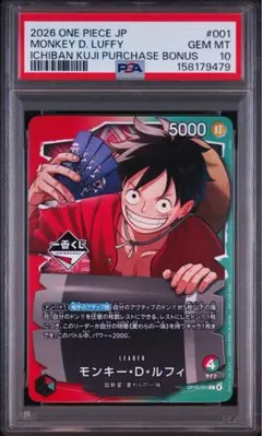 ルフィpsa10 トレジャークルーズ スタバプロモ ST01-012 ア*リ様 ルフィpsa10 トレジャークルーズ スタバプロモ ST01-012
