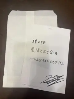 【誰よりもつよく抱きしめて】入場特典力 ード三山凌輝 ポストカード おまけ付き