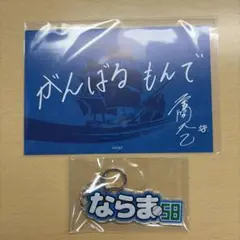 北海道日本ハムファイターズ 奈良間大己 2点セット