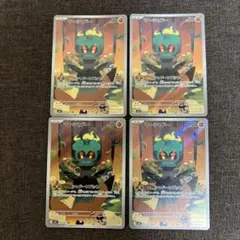ポケモンカード　マーシャドー　AR 4枚
