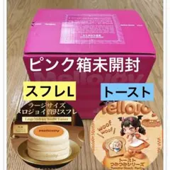 2026年最新】メロジョイスクイーズの人気アイテム - メルカリ
