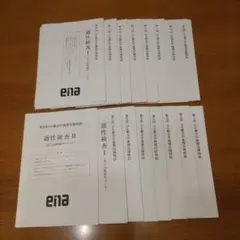 2026年最新】日曜特訓 ena 小6の人気アイテム - メルカリ