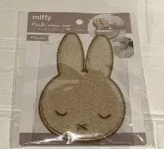 【新品】miffy ミッフィー サガラ刺繍 マルチミニマット モカ インテリアのサムネイル