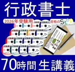 2026年最新】行政書士 dvdの人気アイテム - メルカリ