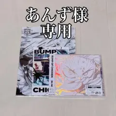 あんず様専用　リクエスト 2点 まとめ商品