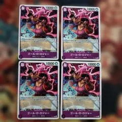 ワンピースカード ゴール・D・ロジャー 交流会 プロモ 4枚