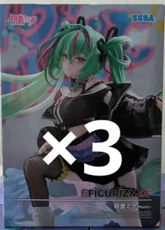 初音ミク　PUNK！FiGURiZMα　フィギュア3体セット