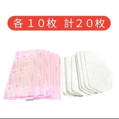 b237 汗取りパッド 各10枚 計20枚 2種類