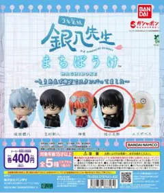 銀八先生　まちぼうけ 桂小太郎