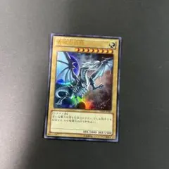 遊戯王 青眼の白龍 VJMP-JP080 ウルトラレア - メルカリ