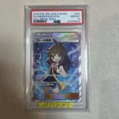 ブルーの探索 SR PSA10 【即日発送可能】のサムネイル