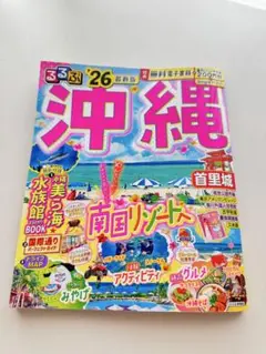 沖縄 地図・旅行ガイド