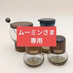 LIVJOY 　調味料入れセット 木製蓋付き
