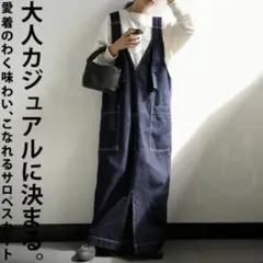 【新品未使用タグ付】antiqua アンティカ　デニム サロペスカート