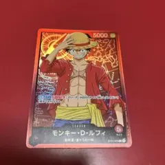 ワンピースカードゲーム 一番くじ OP13-001 モンキー・D・ルフィ