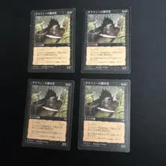 0442【TMP】ダウスィーの殺害者 コモン 4枚まとめ