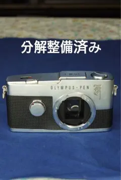 OLYMPUS pen-F 分解整備済み NO.257349 目立つ傷なし美品 OLYMPUS pen-F 分解整備済み NO.257349 目立つ傷なし美品 - メルカリ