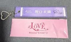 LOVE イコラブ 国立 グッズ ランダムマフラータオルキーホルダー 野口