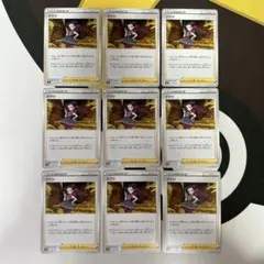 ポケモンカード ツツジ 9枚セット 065/067 157/172のサムネイル