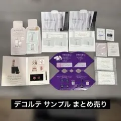 2026年最新】コスメデコルテサンプルの人気アイテム - メルカリ