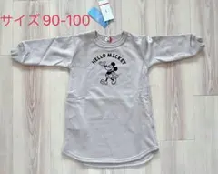 【ミッキートレーナー】長袖　グレー　サイズ90-100 男女兼用　トップス
