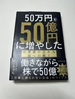 2026年最新】山田晃の株と税テクの人気アイテム - メルカリ