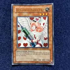 遊戯王 - 遊戯王　お注射天使リリー　プロモ　未開封　中国限定 3枚セット 遊戯王 お注射天使リリー DL ノーマル レア 3枚 セット 遊戯王