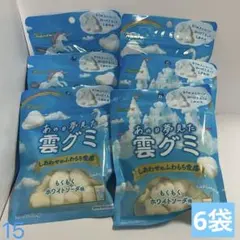 ⑮ あの日夢見た雲グミ　しあわせのふわもち食感　もくもくホワイトソーダ味　6袋のサムネイル