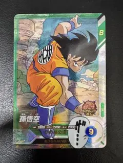 ドラゴンボールスーパーダイバーズアドバンスパック　40th 孫悟空
