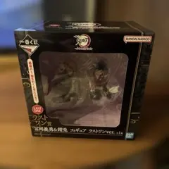 未開封　美品　鬼滅の刃　1番くじ　ふめつのきずな弍　ラストワン賞　富岡&錆兎