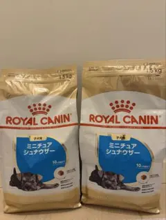 2個セット合計15kgロイヤルカナン ミニチュアシュナウザー 成犬～高齢