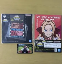 僕のヒーローアカデミア、一番くじ　ジュリオ、アンナ