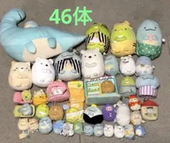 すみっコぐらし　てのり　ハウス　お家　ぬいぐるみ　46体　まとめ売り
