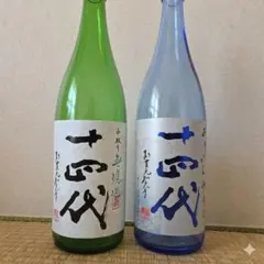 【空瓶　一升瓶】十四代　おりがらみ本生 / 角新 無濾過生酒 ２本セットのサムネイル