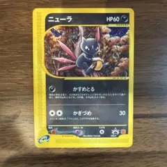 ヤナギのニューラ ☆ ポケモンカード☆VS 043/141 - メルカリ