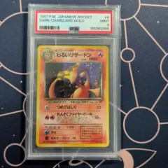 2026年最新】リザードン psa9の人気アイテム - メルカリ