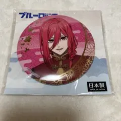 ブルーロック 千切豹馬 缶バッジ スーツモデル - メルカリ