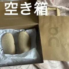 Onショップ袋 ショッパー 紙袋 空き箱　ボックスのサムネイル