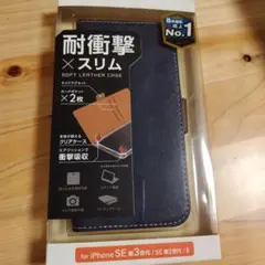 iPhone SE3・SE2・8・7 手帳型ケース ソフトレザーカバー エレコム