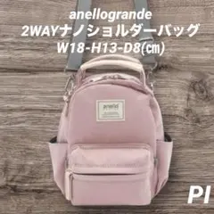 アネロ　ナノショルダーバック(PI)のサムネイル
