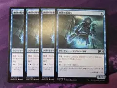 MTG　幽体の船乗り/Spectral Sailor　4枚セット　日本語　M20のサムネイル