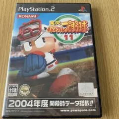 実況パワフルプロ野球11