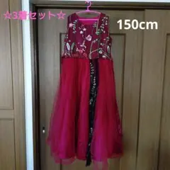 ☆ドレス3着セット☆